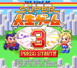 Super Jinsei Game 3 (Japan) Title Screen
